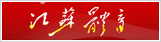江苏体育局